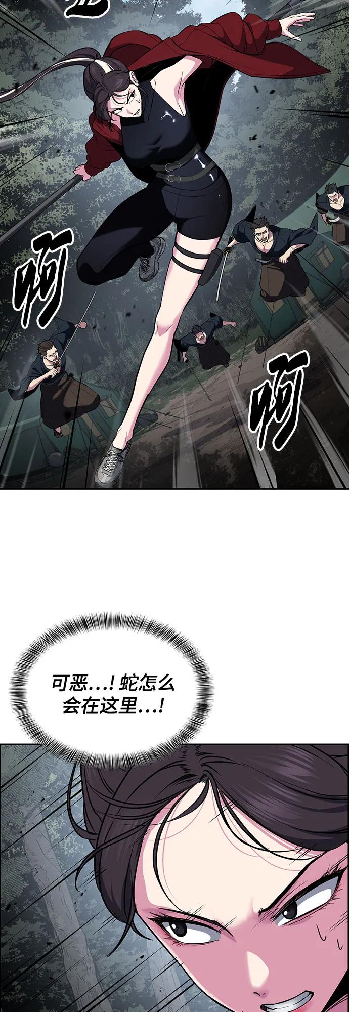 死神少年 - [第2部] 第133话 特种部队的新人 - 第4张图