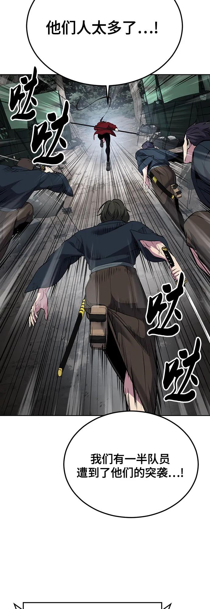 死神少年 - [第2部] 第133话 特种部队的新人 - 第6张图