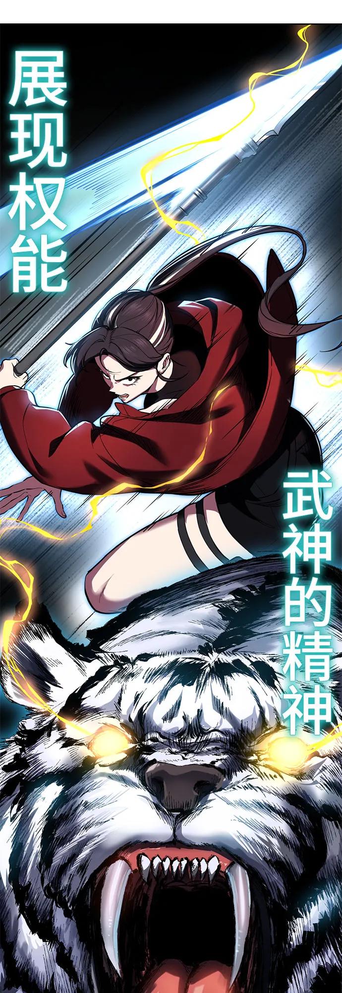 死神少年 - [第2部] 第133话 特种部队的新人 - 第11张图