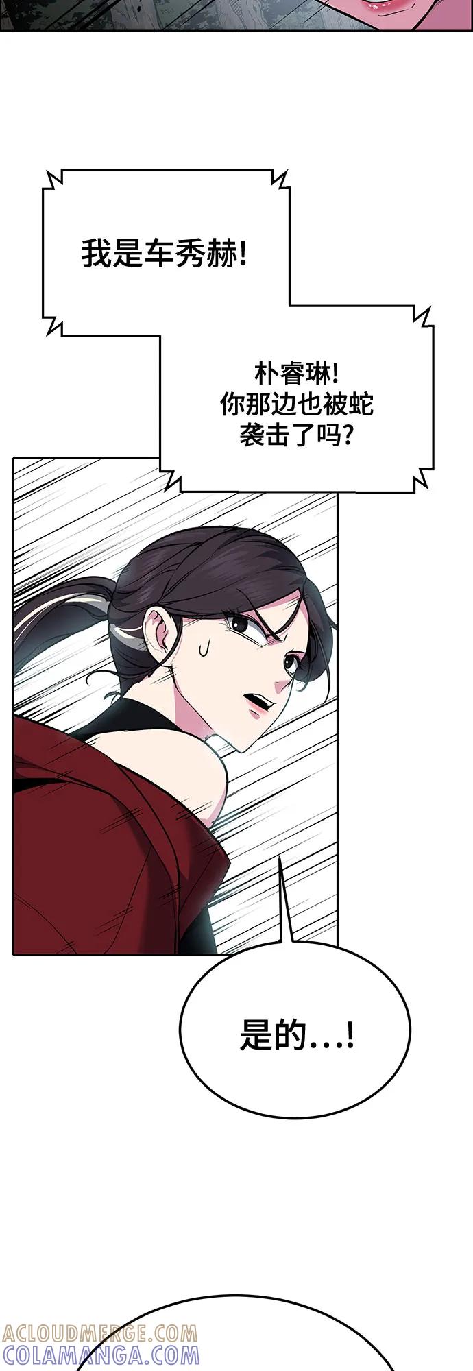 死神少年 - [第2部] 第133话 特种部队的新人 - 第5张图