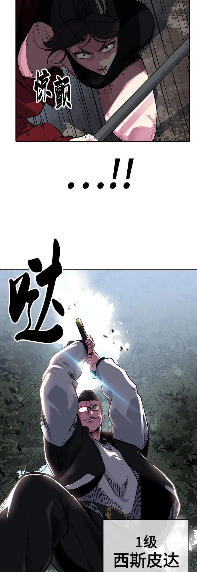 死神少年 - [第2部] 第133话 特种部队的新人 - 第8张图