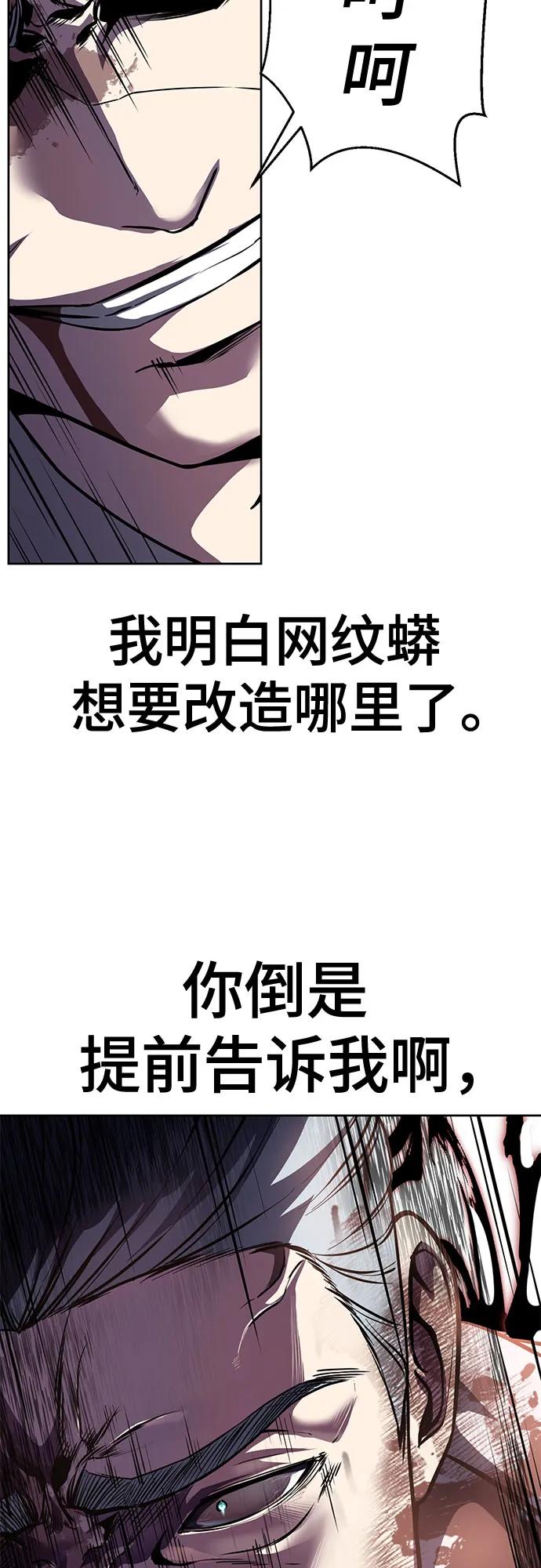 死神少年 - [第2部] 第135话 理查一世的力量 - 第63张图