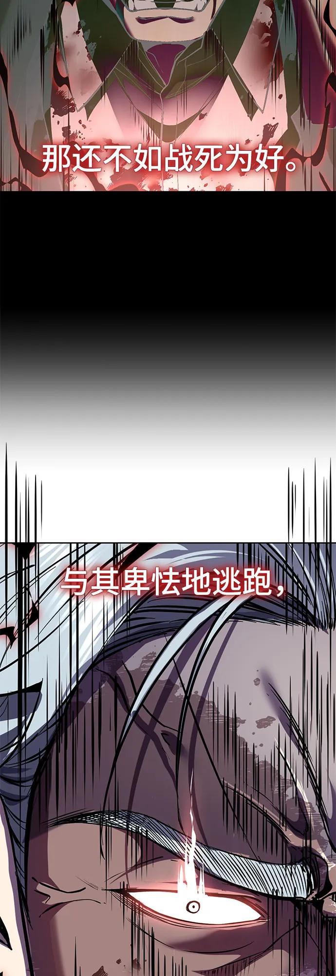 死神少年 - [第2部] 第135话 理查一世的力量 - 第52张图