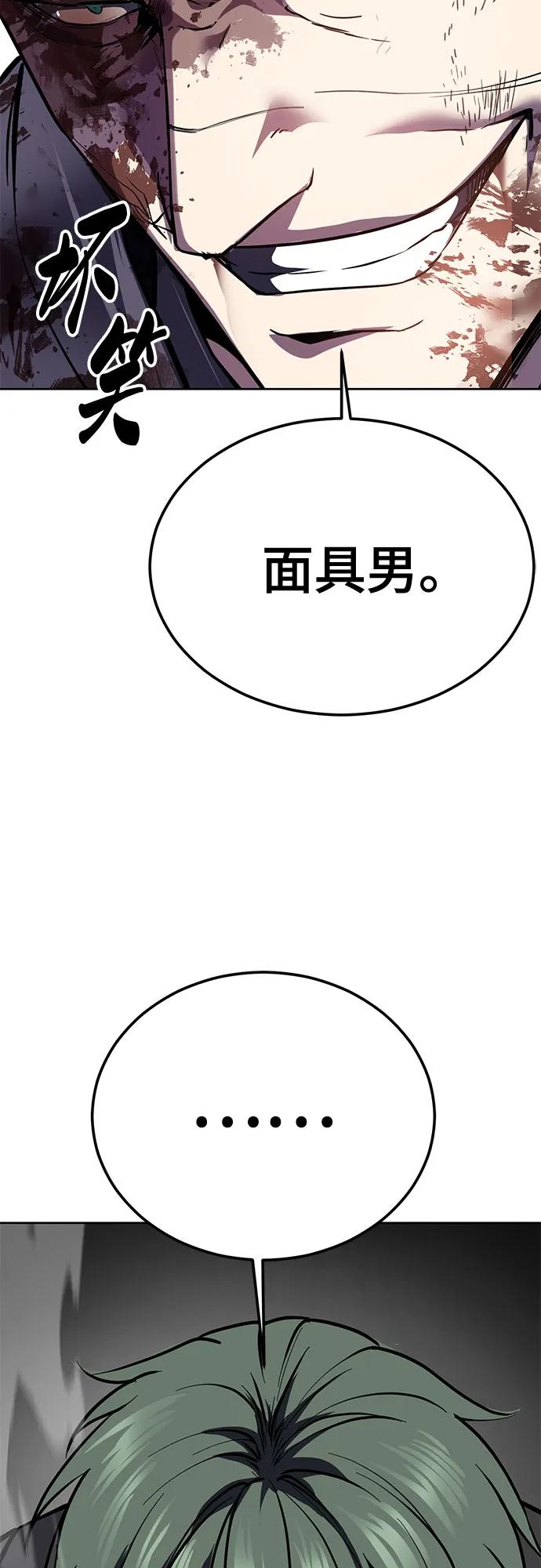 死神少年 - [第2部] 第135话 理查一世的力量 - 第88张图