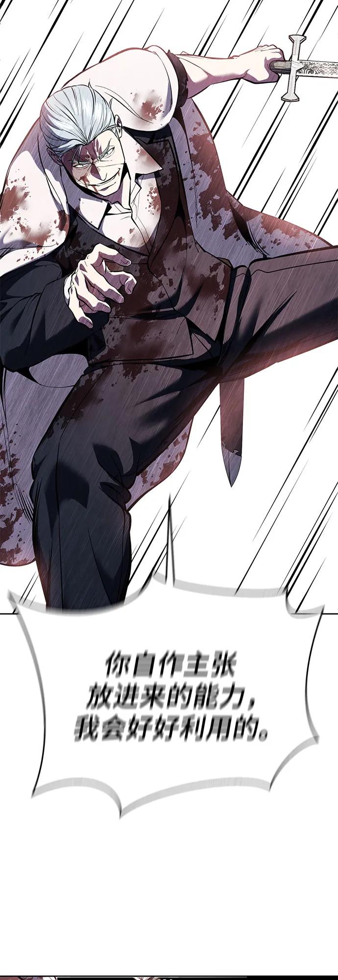 死神少年 - [第2部] 第135话 理查一世的力量 - 第67张图