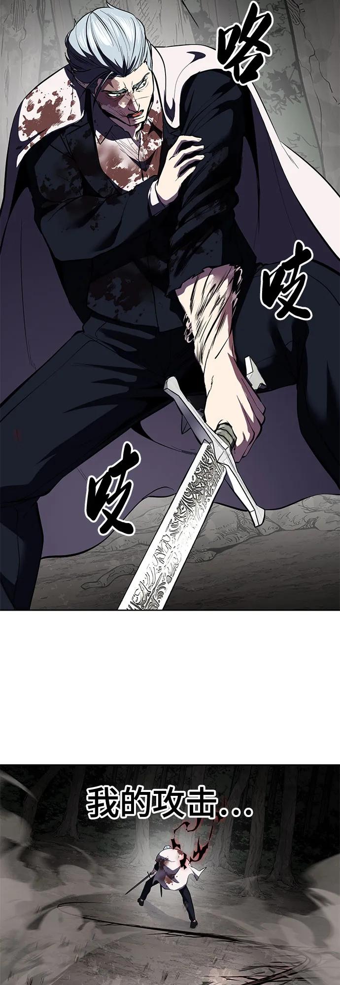 死神少年 - [第2部] 第135话 理查一世的力量 - 第58张图