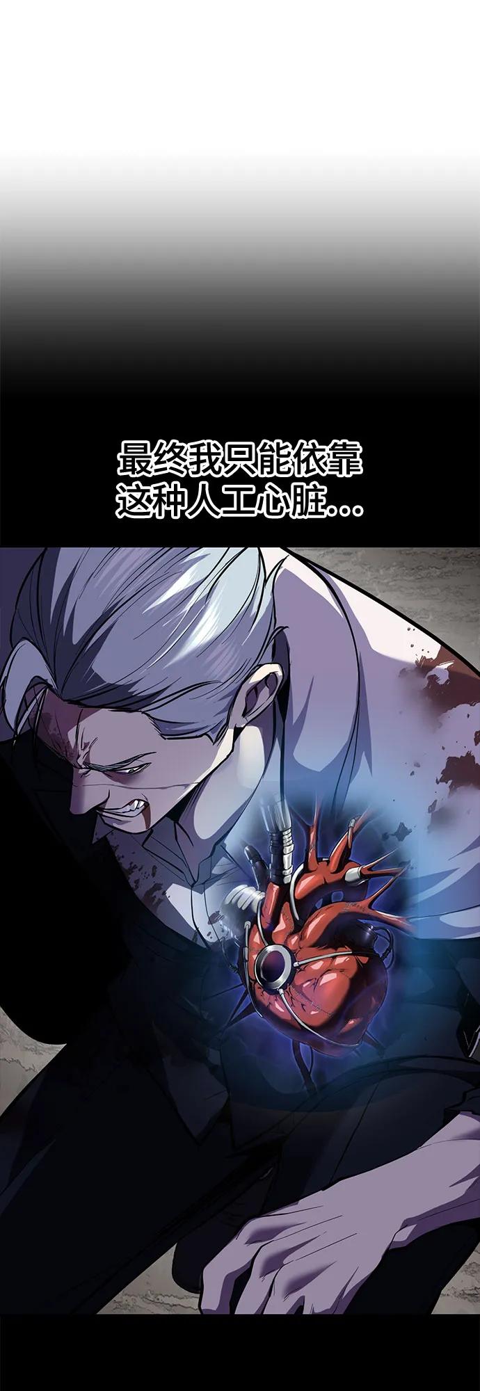 死神少年 - [第2部] 第135话 理查一世的力量 - 第50张图