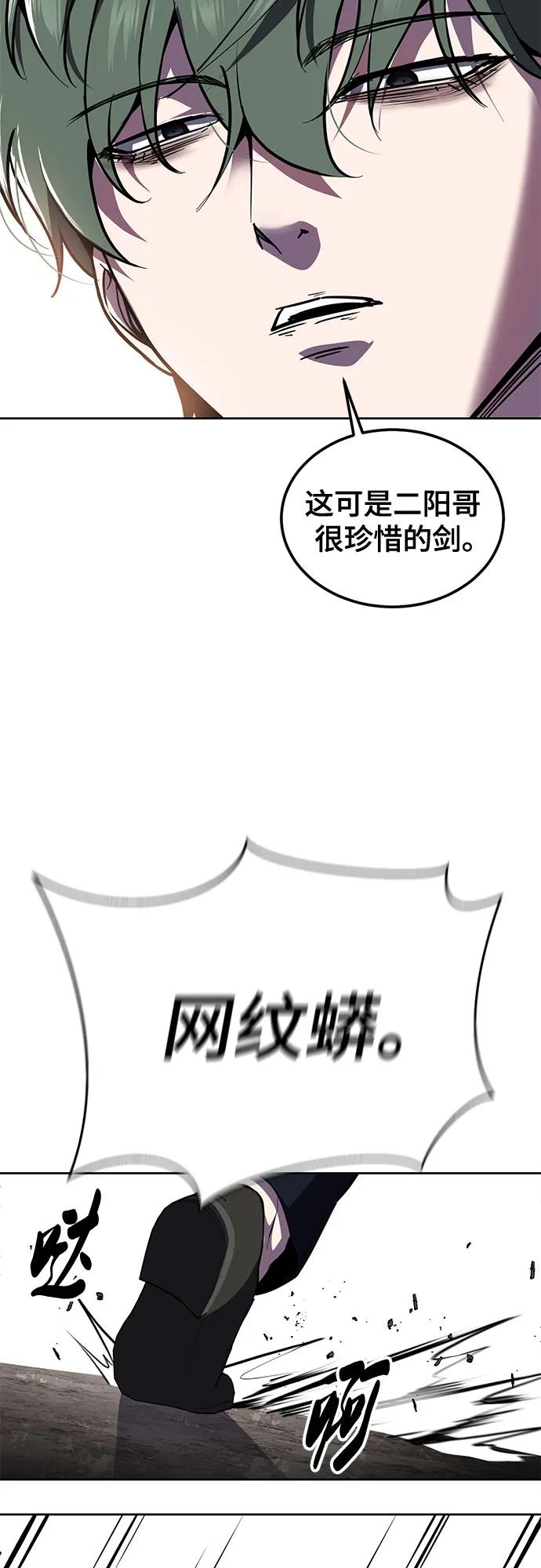 死神少年 - [第2部] 第135话 理查一世的力量 - 第66张图