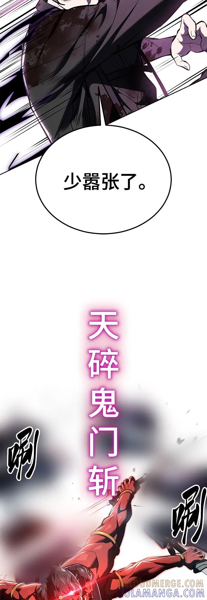 死神少年 - [第2部] 第135话 理查一世的力量 - 第81张图