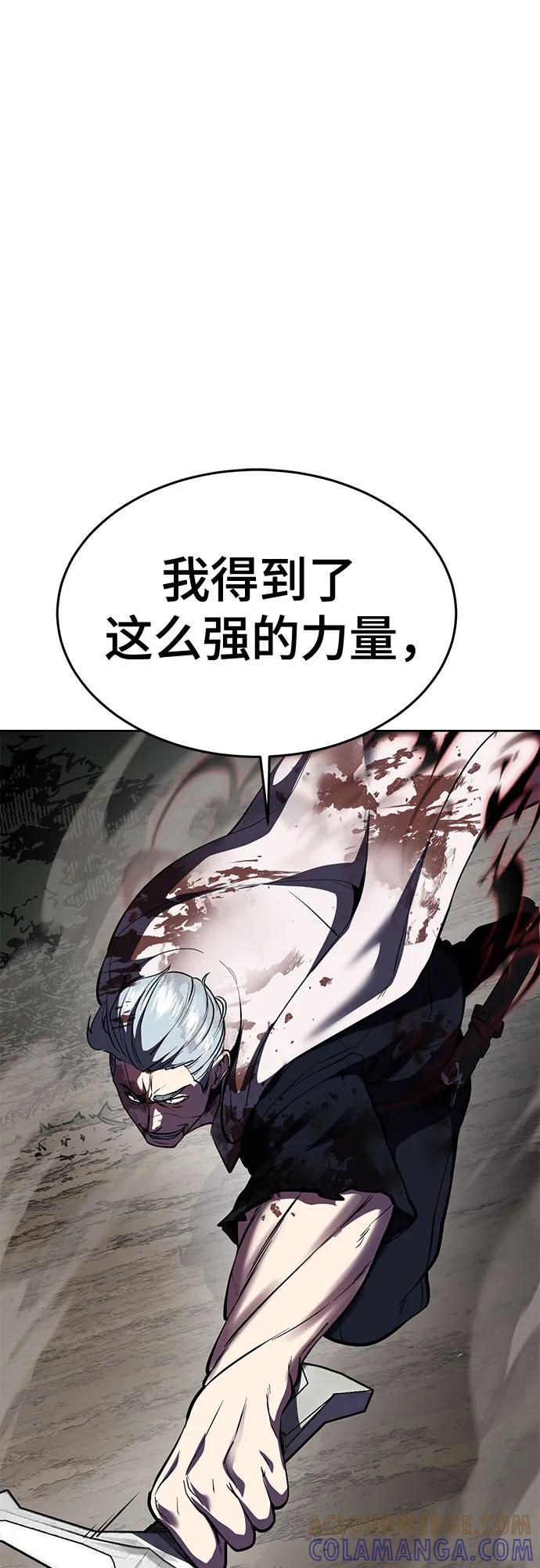 死神少年 - [第2部] 第135话 理查一世的力量 - 第85张图