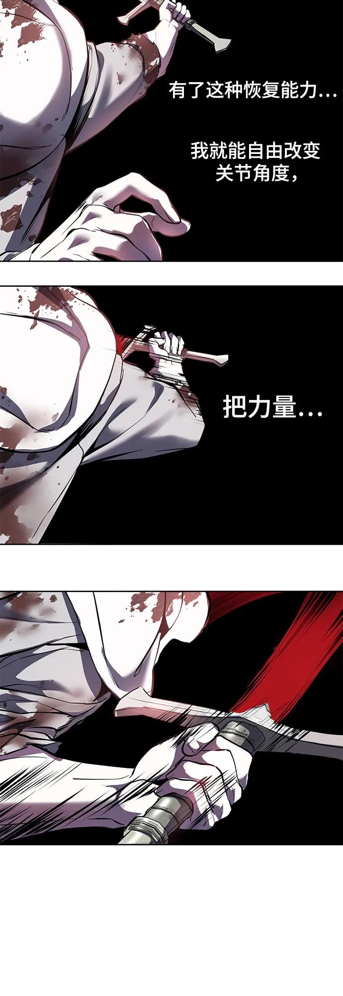 死神少年 - [第2部] 第135话 理查一世的力量 - 第68张图