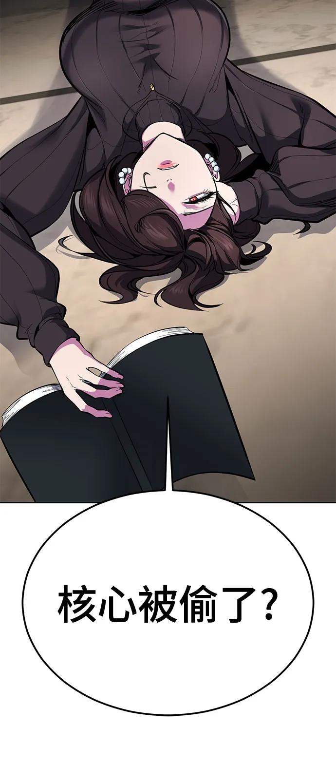 死神少年 - [第2部] 第135话 理查一世的力量 - 第100张图