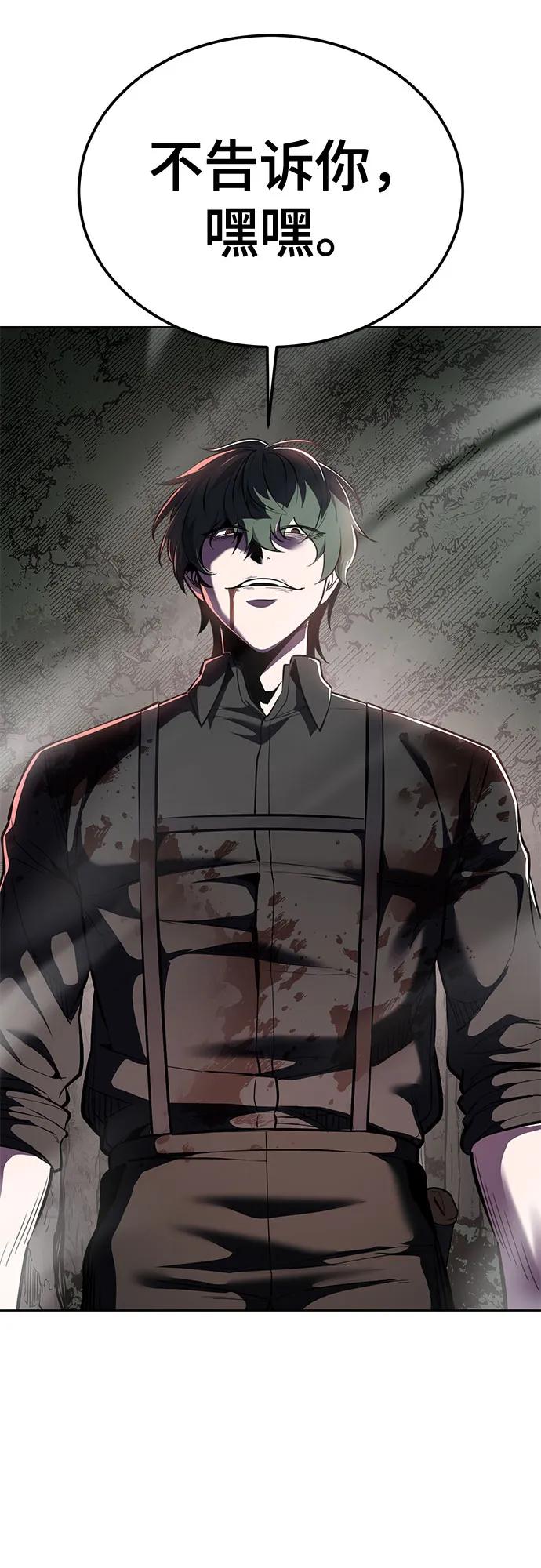 死神少年 - [第2部] 第135话 理查一世的力量 - 第95张图