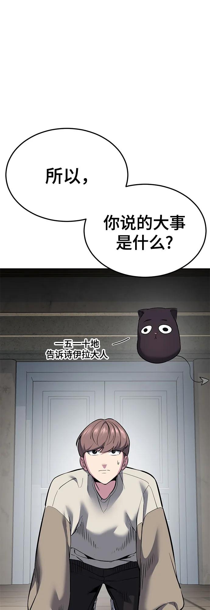 死神少年 - [第2部] 第135话 理查一世的力量 - 第96张图