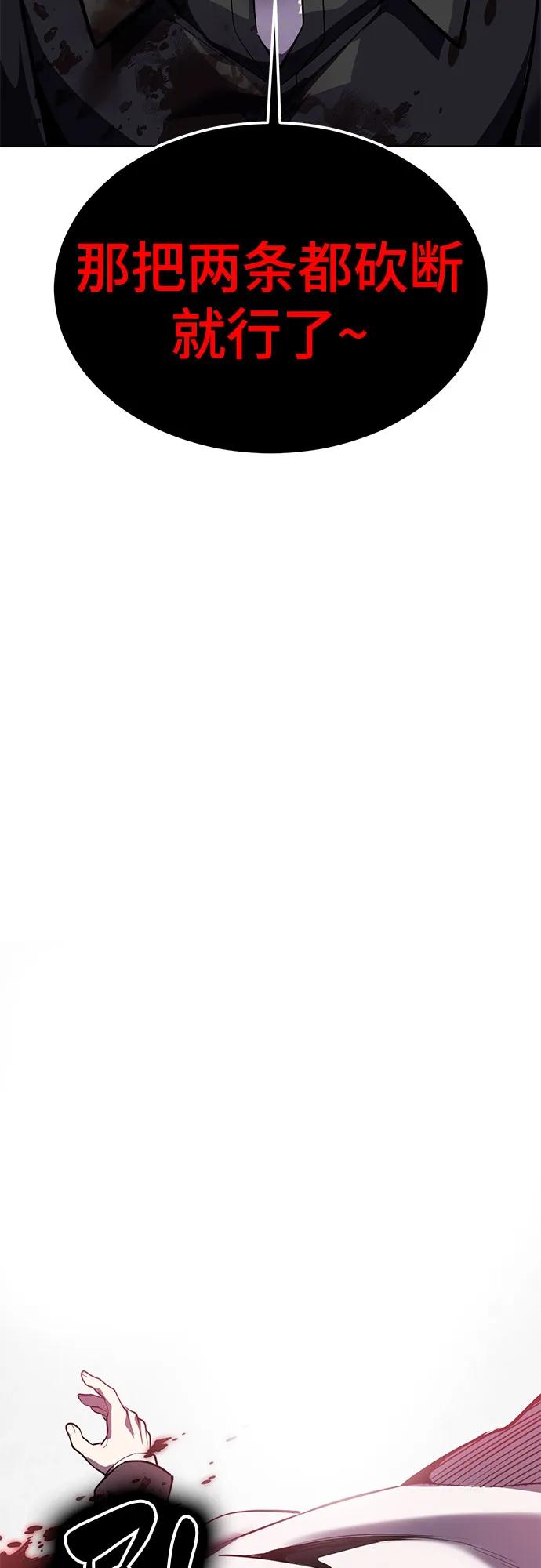 死神少年 - [第2部] 第135话 理查一世的力量 - 第90张图