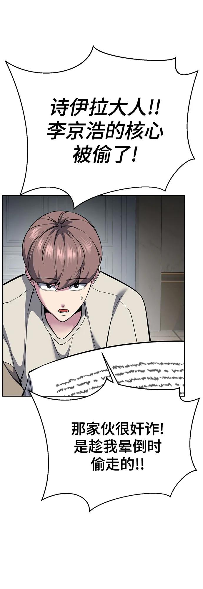 死神少年 - [第2部] 第135话 理查一世的力量 - 第98张图