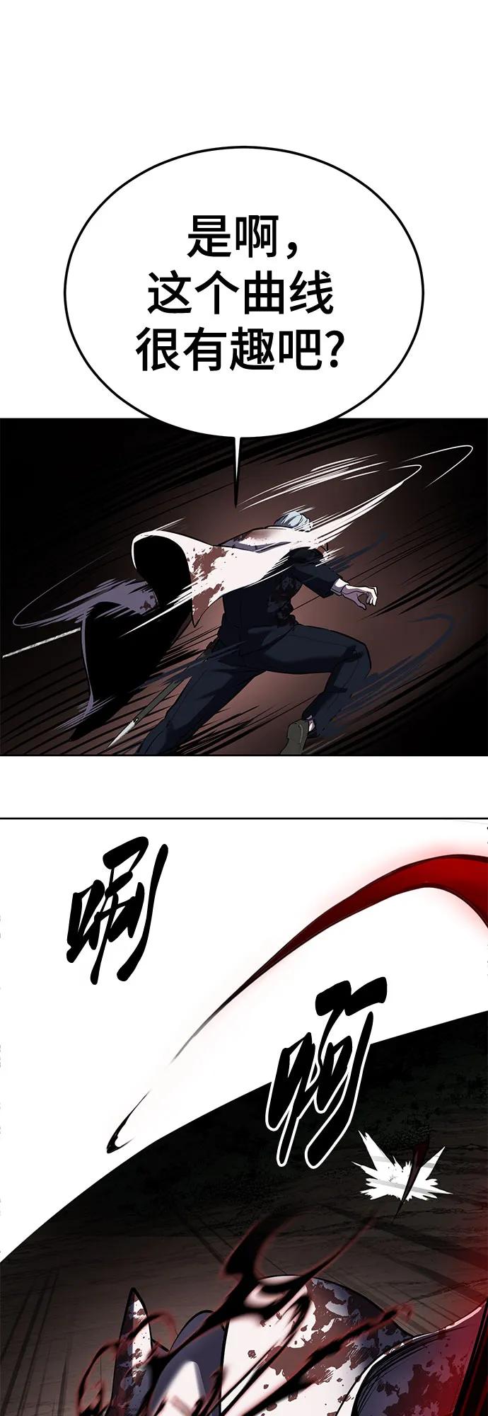 死神少年 - [第2部] 第135话 理查一世的力量 - 第72张图