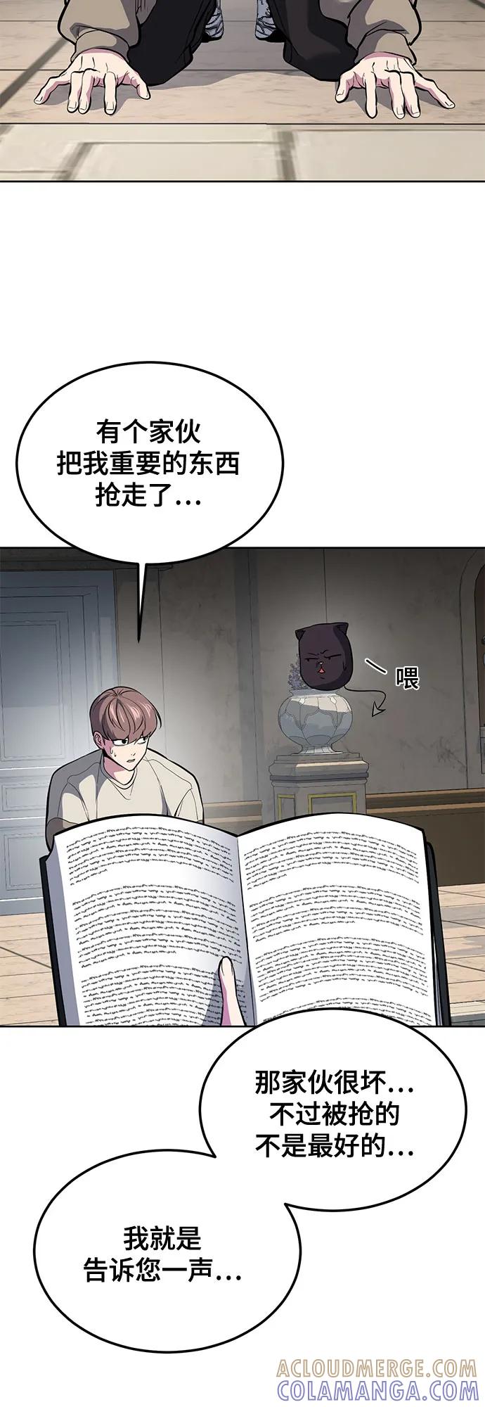 死神少年 - [第2部] 第135话 理查一世的力量 - 第97张图