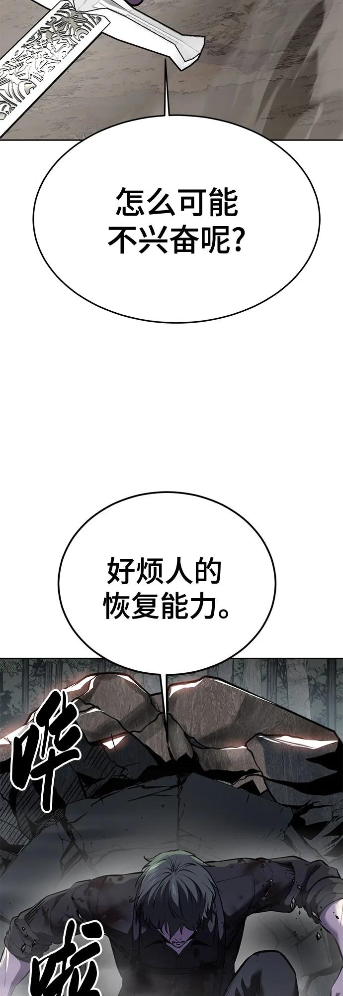 死神少年 - [第2部] 第135话 理查一世的力量 - 第86张图