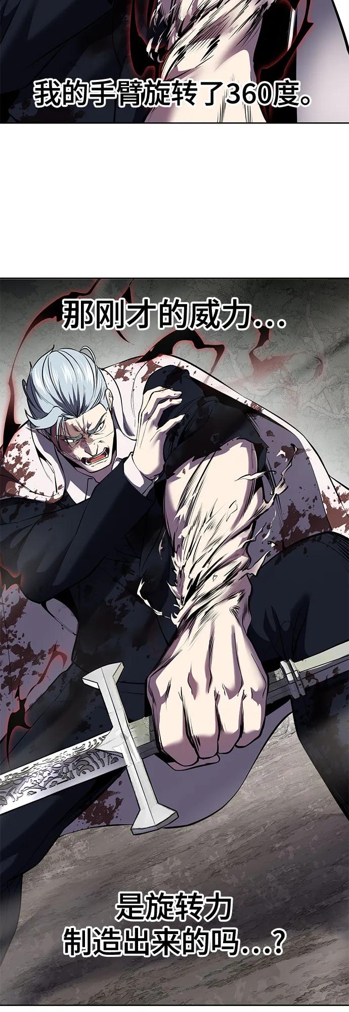 死神少年 - [第2部] 第135话 理查一世的力量 - 第60张图