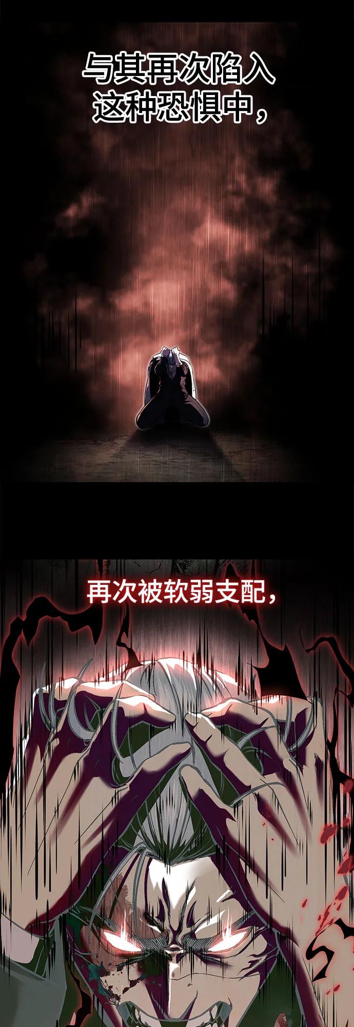 死神少年 - [第2部] 第135话 理查一世的力量 - 第51张图