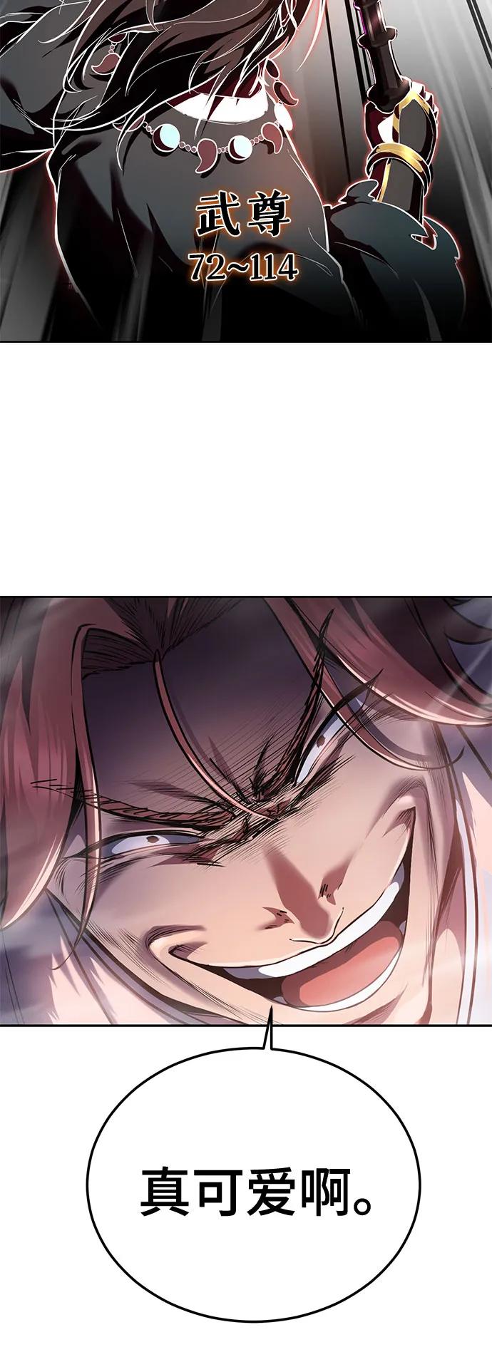 死神少年 - [第2部] 第137话 死神棺材2 - 第26张图