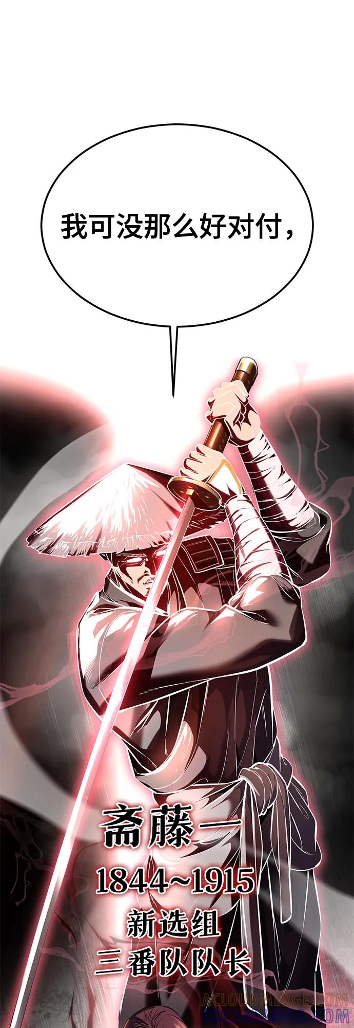 死神少年 - [第2部] 第137话 死神棺材2 - 第37张图