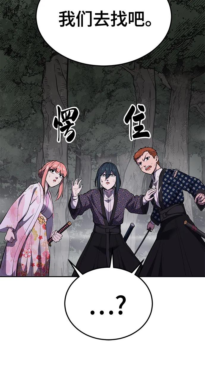 死神少年 - [第2部] 第137话 死神棺材2 - 第18张图