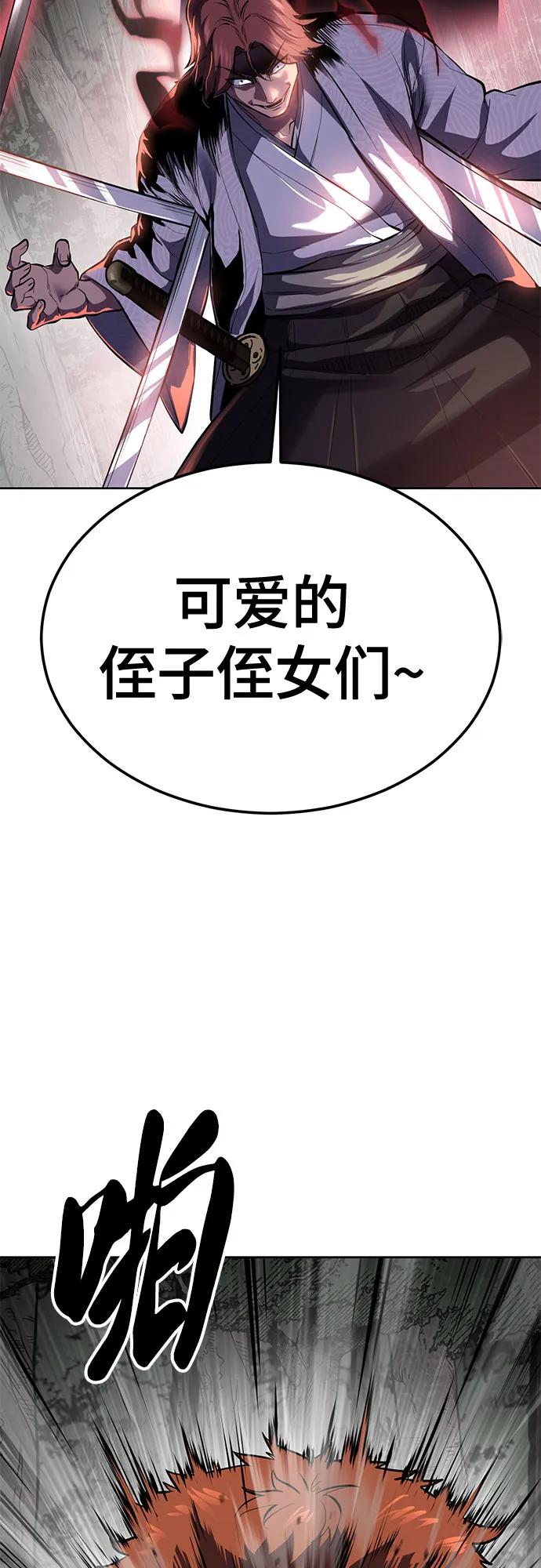 死神少年 - [第2部] 第137话 死神棺材2 - 第38张图