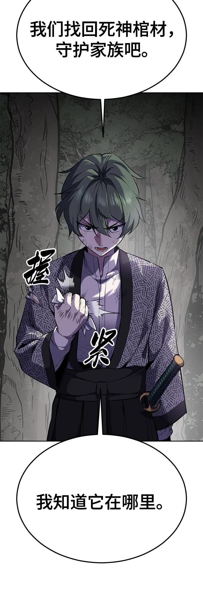 死神少年 - [第2部] 第137话 死神棺材2 - 第20张图
