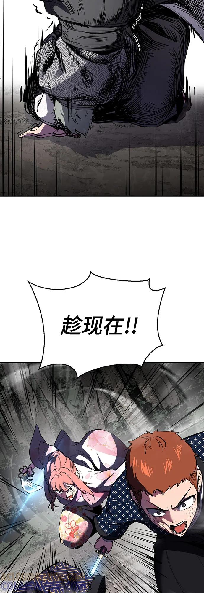 死神少年 - [第2部] 第137话 死神棺材2 - 第33张图