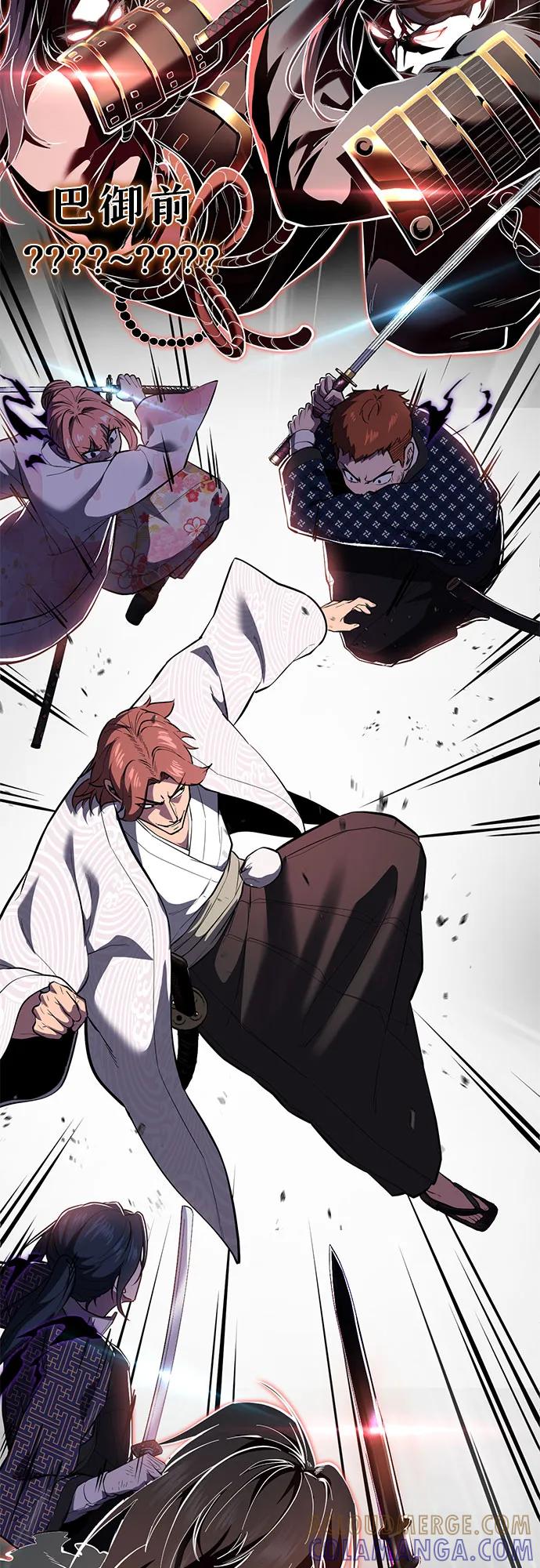 死神少年 - [第2部] 第137话 死神棺材2 - 第25张图