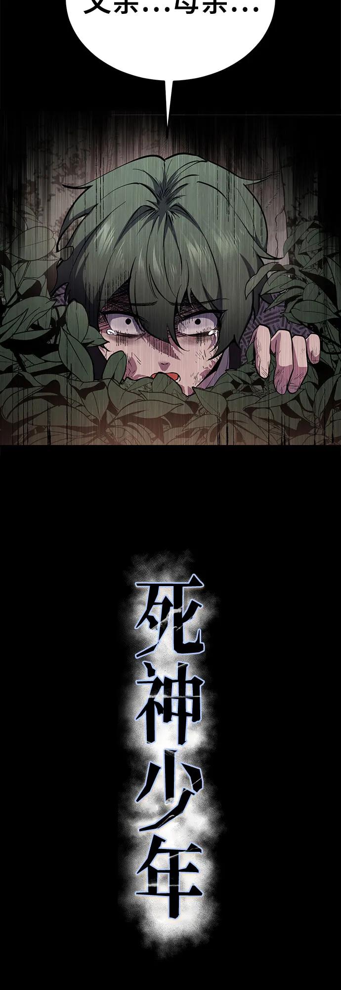 死神少年 - [第2部] 第137话 死神棺材2 - 第12张图