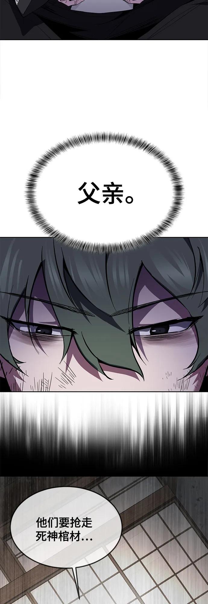 死神少年 - [第2部] 第137话 死神棺材2 - 第16张图