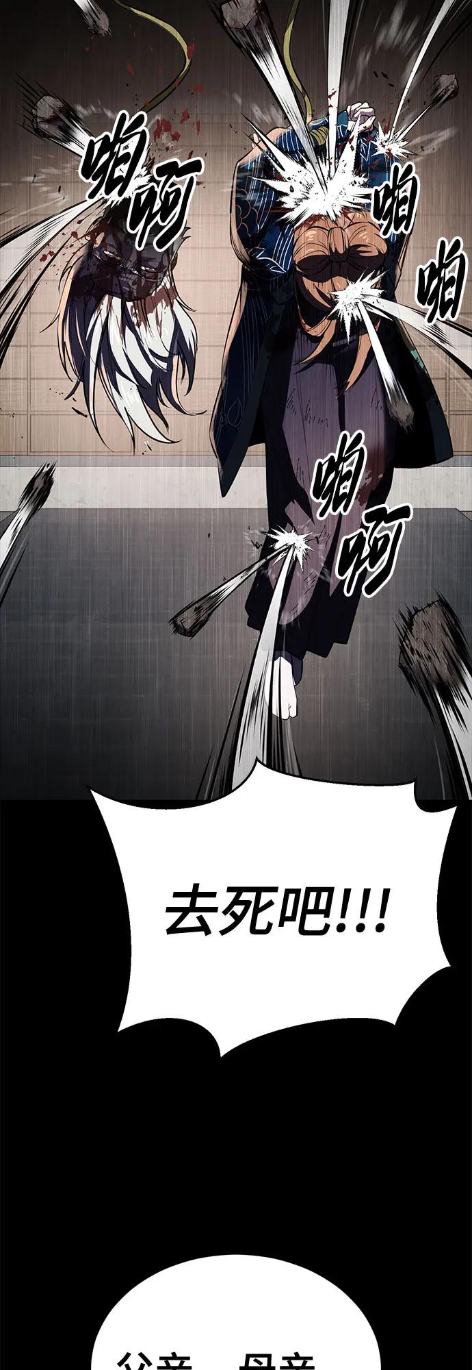 死神少年 - [第2部] 第137话 死神棺材2 - 第11张图