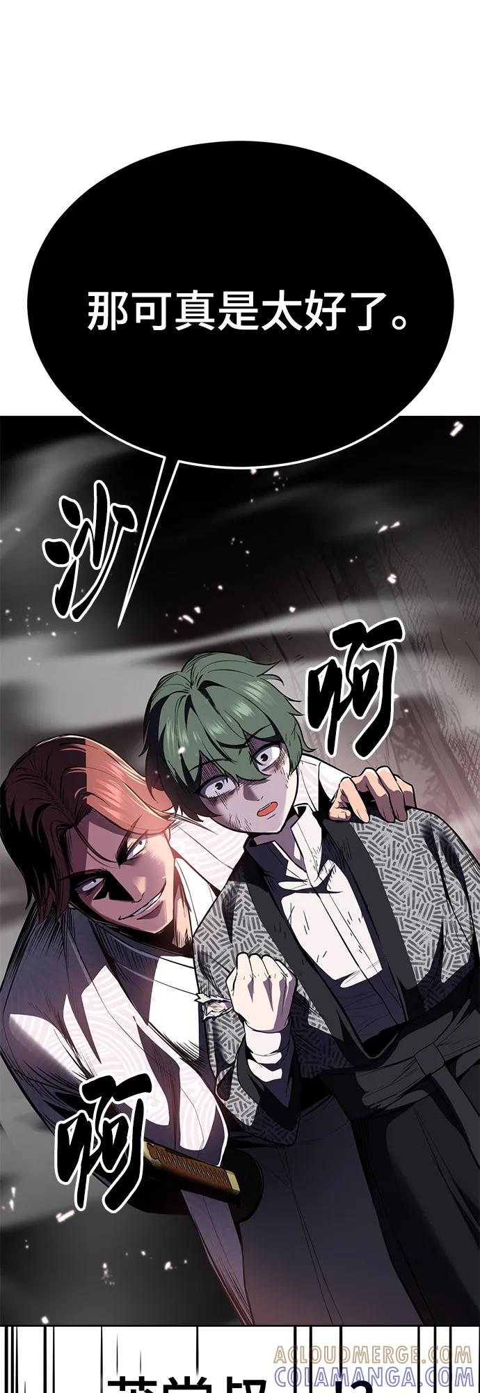 死神少年 - [第2部] 第137话 死神棺材2 - 第21张图