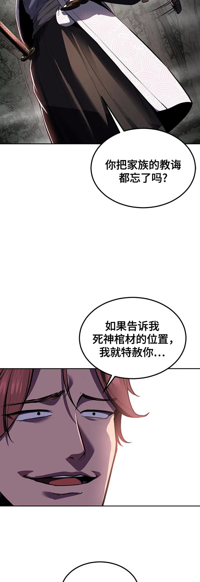 死神少年 - [第2部] 第137话 死神棺材2 - 第31张图