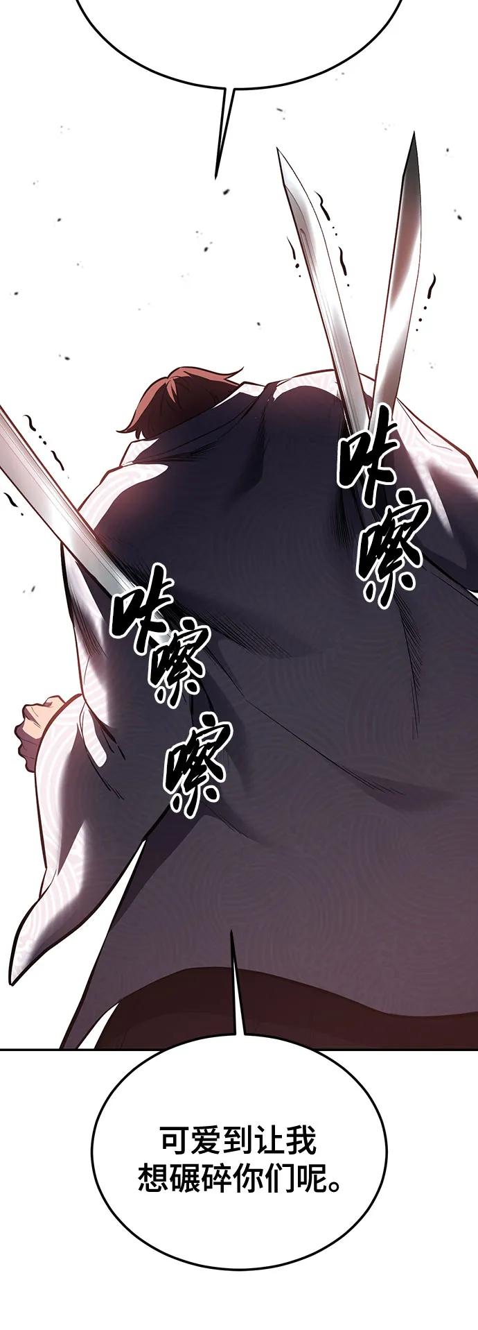 死神少年 - [第2部] 第137话 死神棺材2 - 第36张图