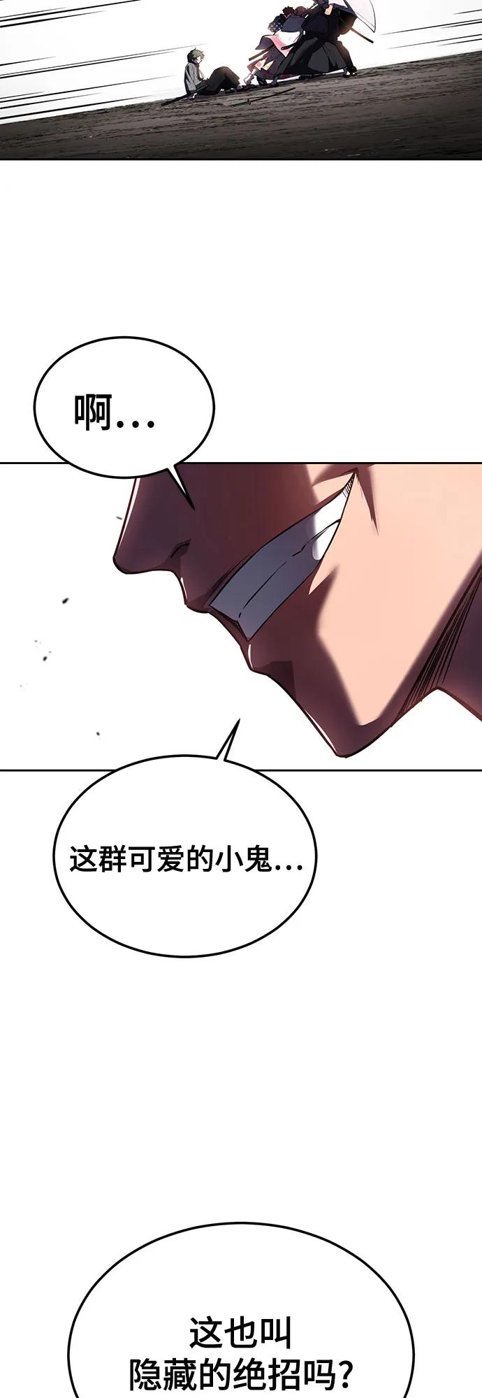 死神少年 - [第2部] 第137话 死神棺材2 - 第35张图