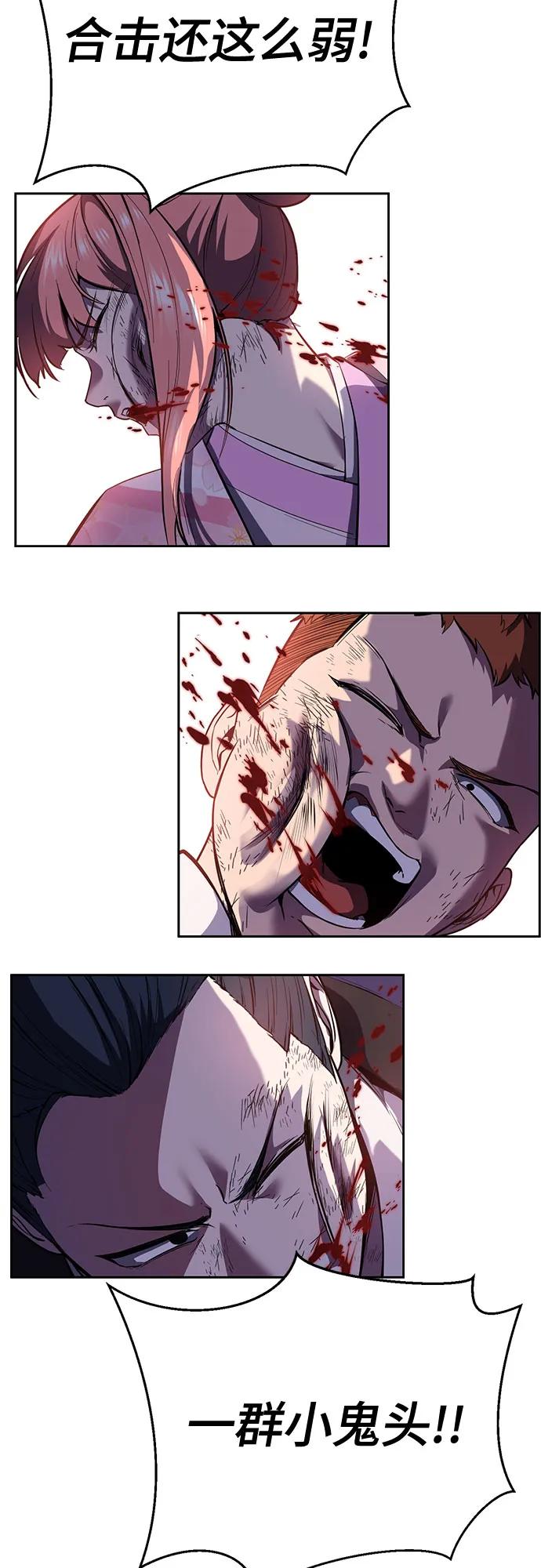 死神少年 - [第2部] 第137话 死神棺材2 - 第28张图