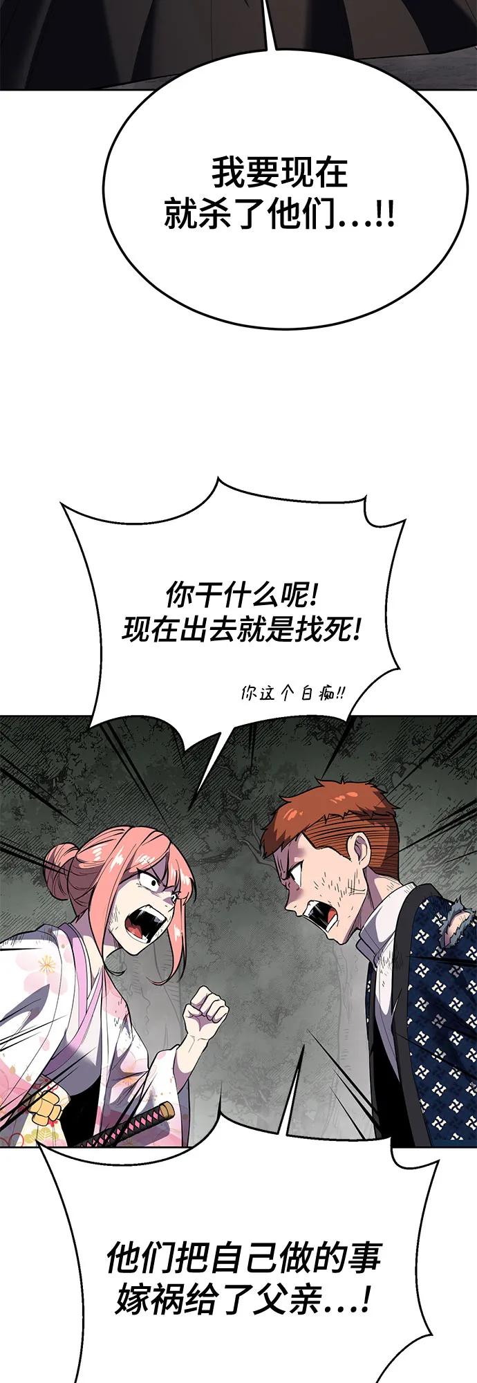 死神少年 - [第2部] 第137话 死神棺材2 - 第14张图