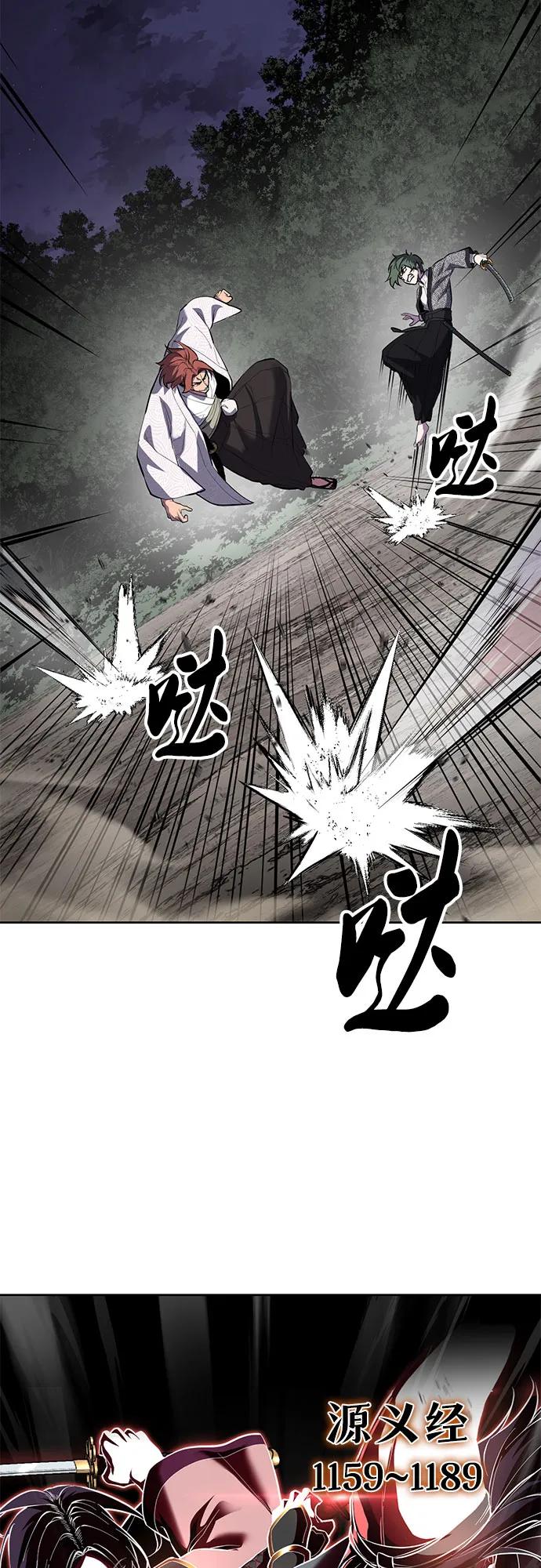 死神少年 - [第2部] 第137话 死神棺材2 - 第24张图