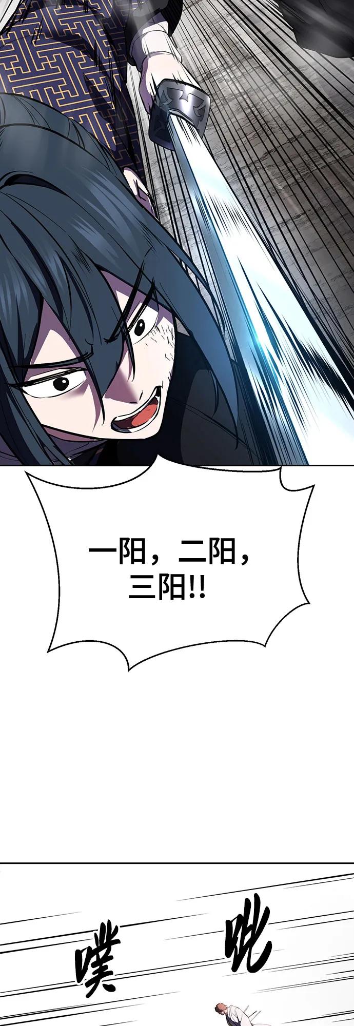 死神少年 - [第2部] 第137话 死神棺材2 - 第34张图