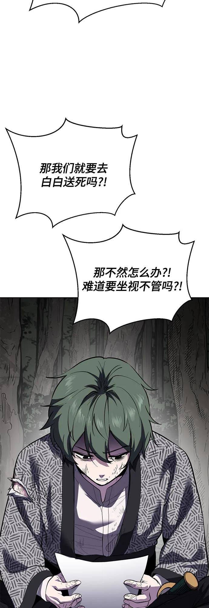 死神少年 - [第2部] 第137话 死神棺材2 - 第15张图