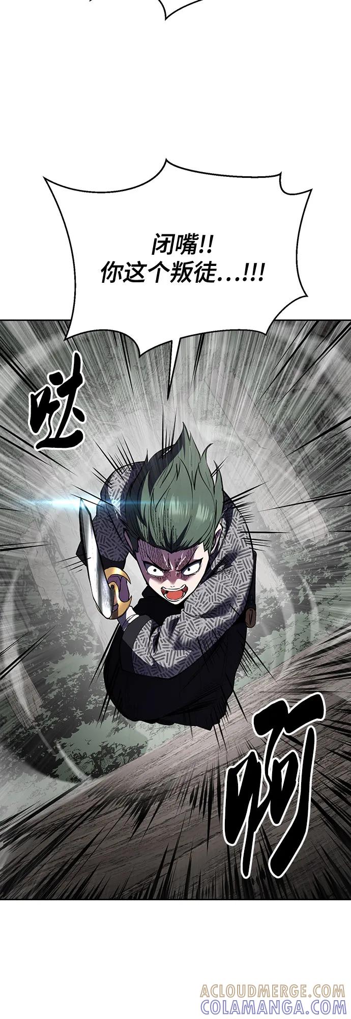 死神少年 - [第2部] 第137话 死神棺材2 - 第29张图