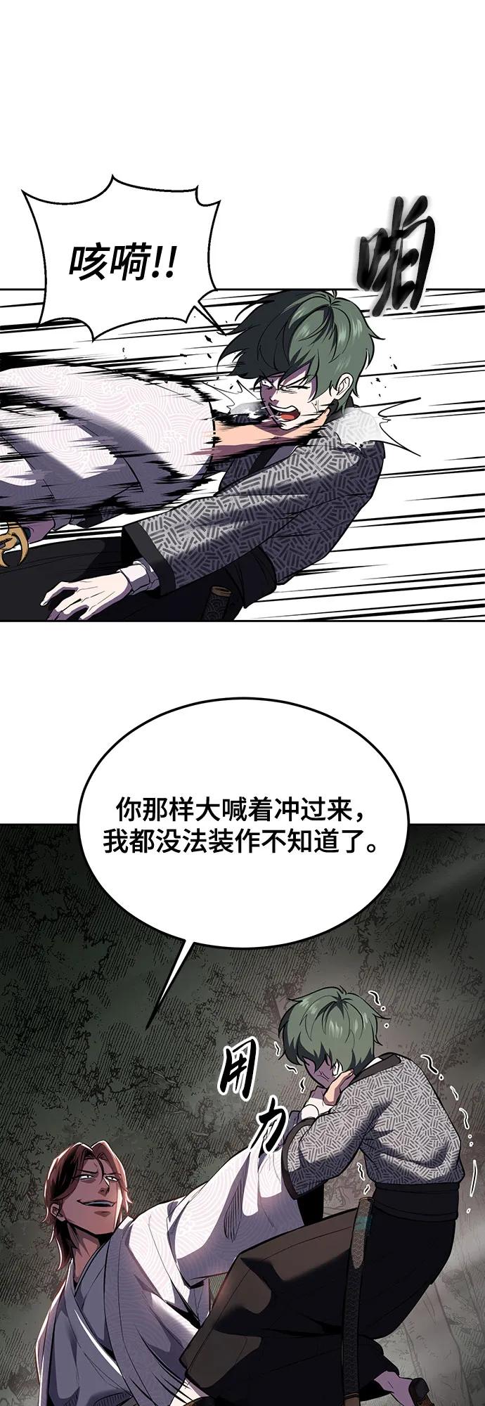 死神少年 - [第2部] 第137话 死神棺材2 - 第30张图