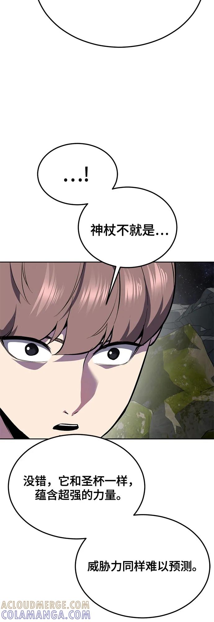 死神少年 - [第2部] 第139话 假的犬牙 - 第41张图