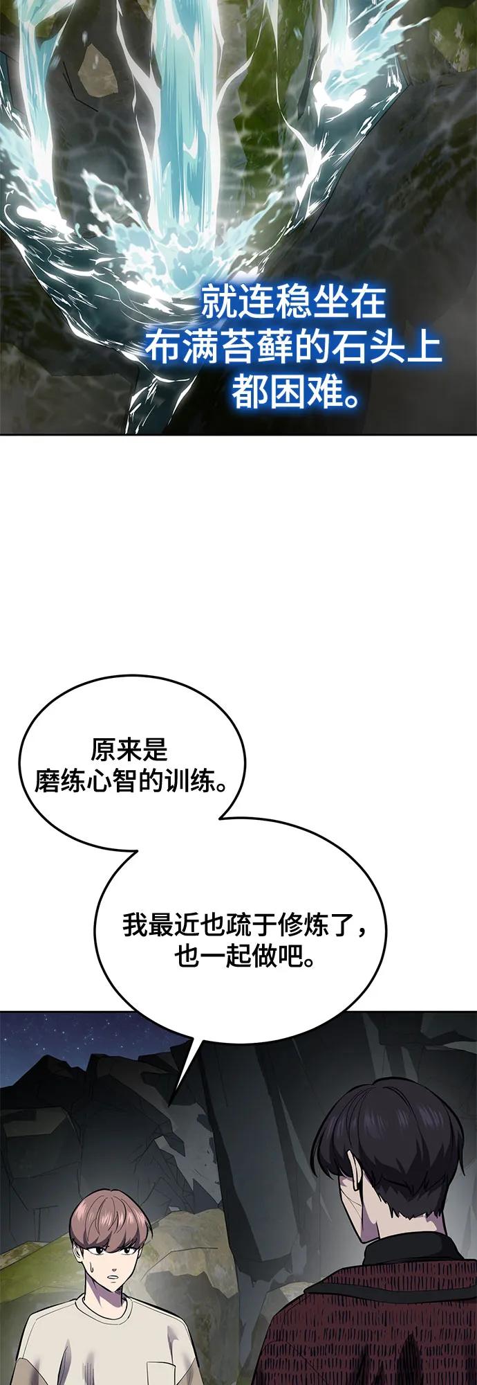 死神少年 - [第2部] 第139话 假的犬牙 - 第38张图