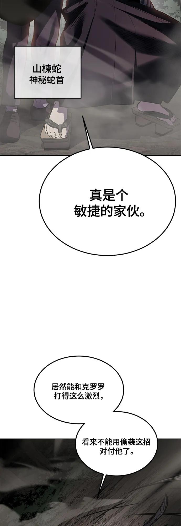 死神少年 - [第2部] 第139话 假的犬牙 - 第14张图