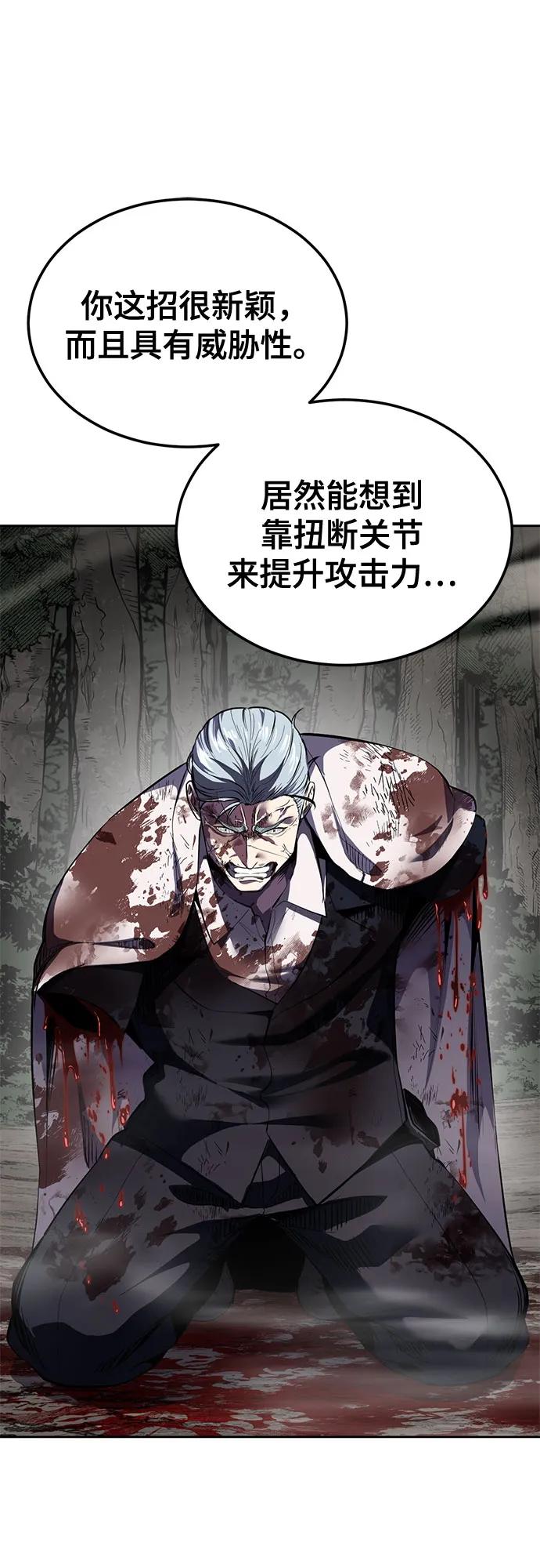 死神少年 - [第2部] 第139话 假的犬牙 - 第2张图